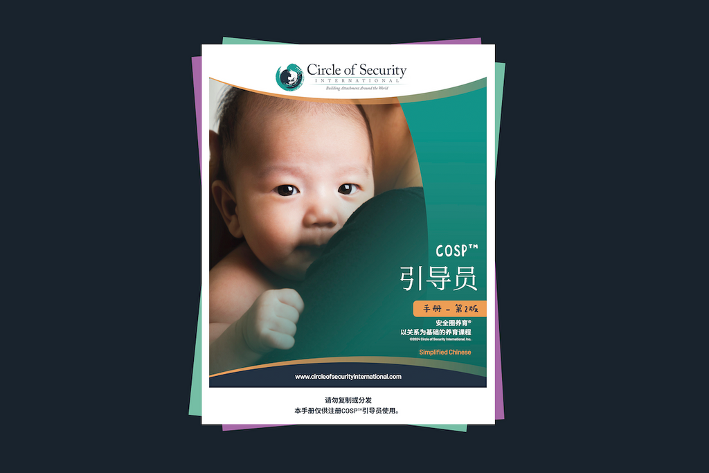 COSP Facilitator Manual Simplified Chinese